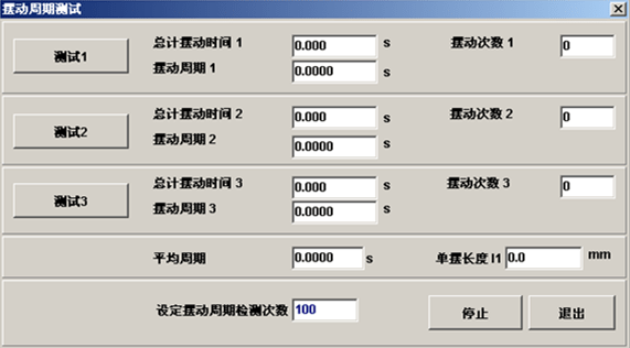 落錘沖擊試驗機(jī)擺動周期測試